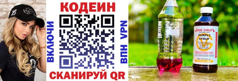 Codein напиток Lean (лин)  Купить  Бугульма 
