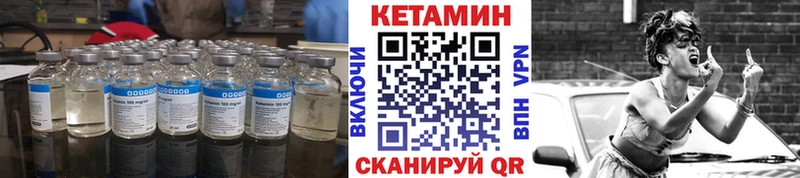 Купить закладки  Бугульма  КЕТАМИН VHQ 