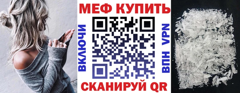 Купить где  Бугульма  МЯУ-МЯУ mephedrone 
